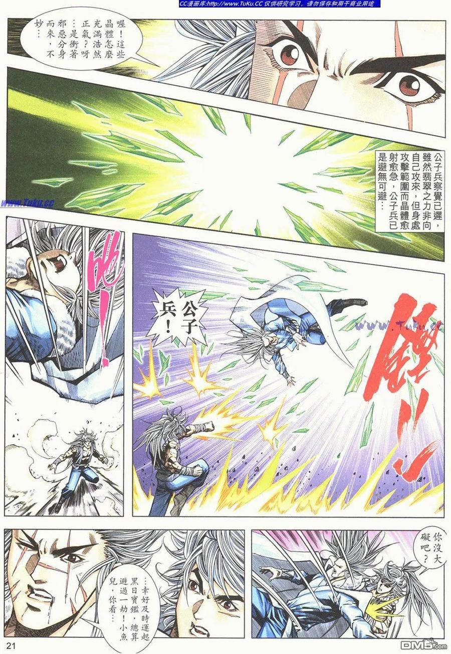 第20页