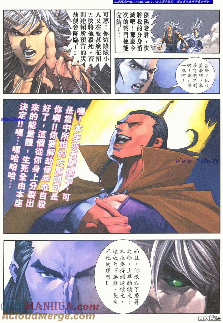 第23页