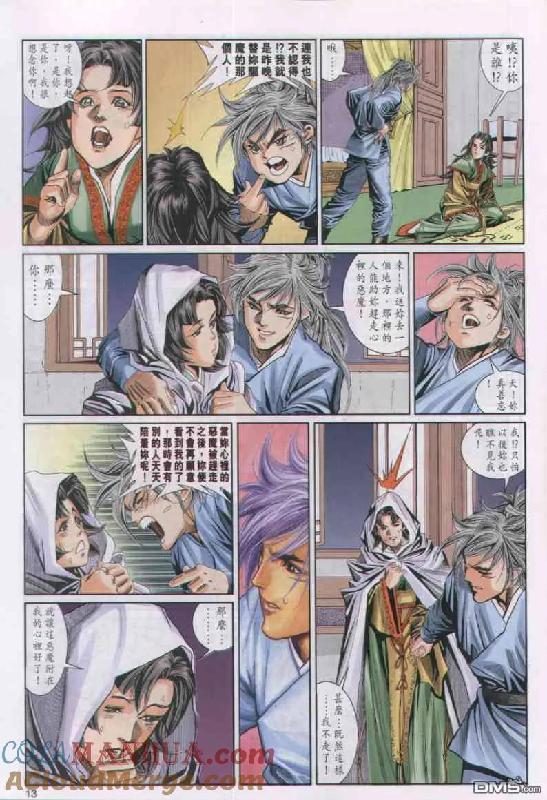 第13页