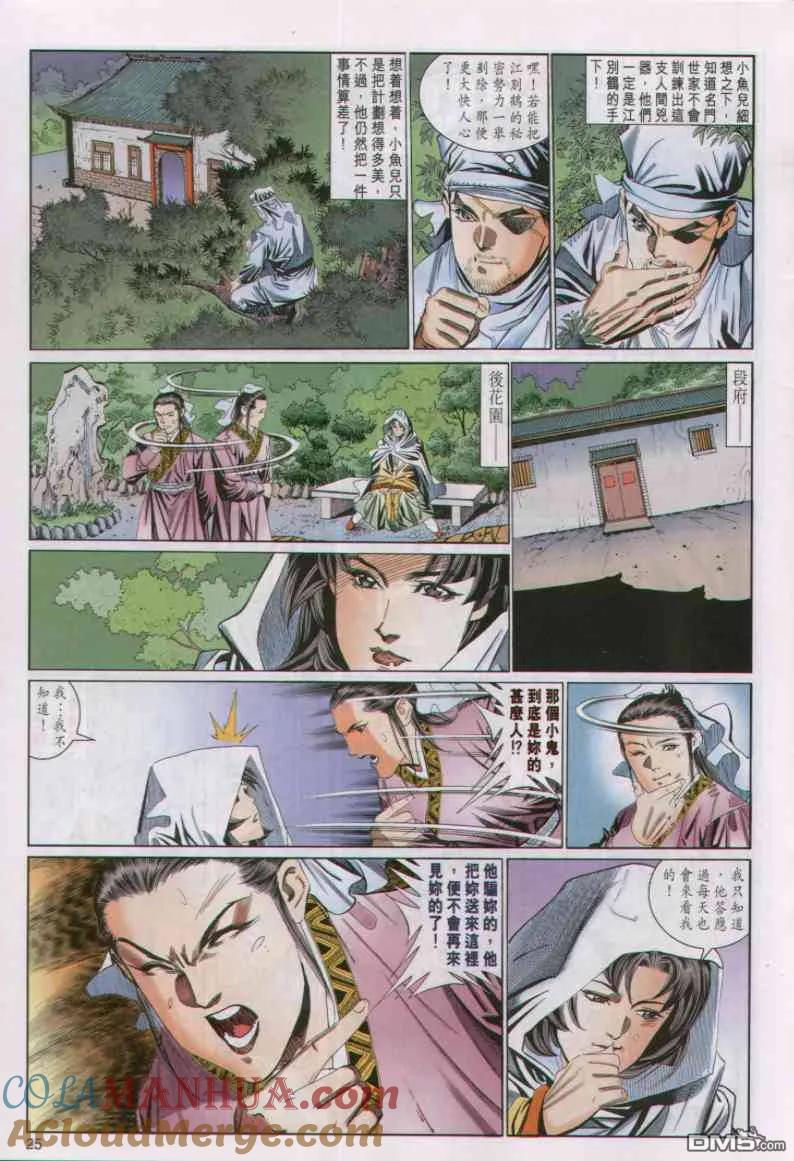 第25页