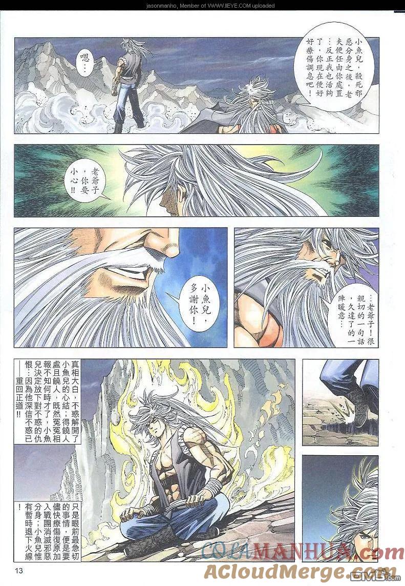 第13页