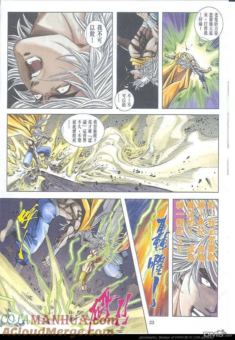 第23页