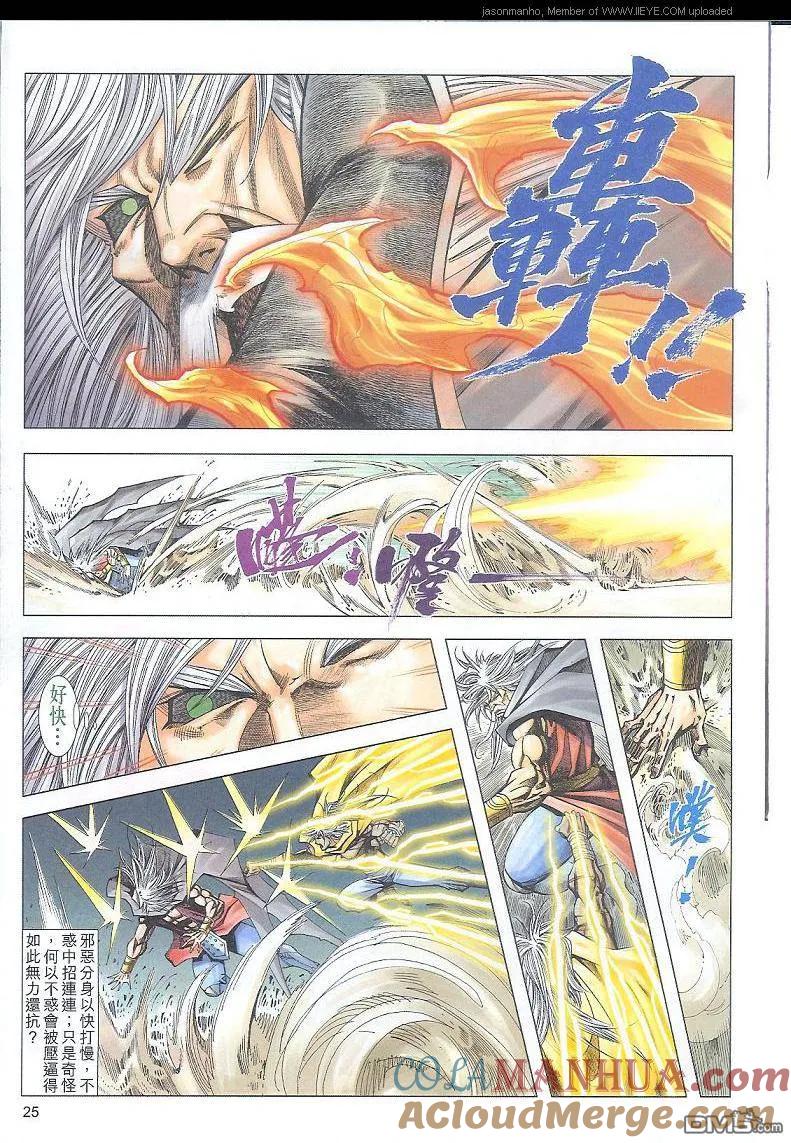 第25页