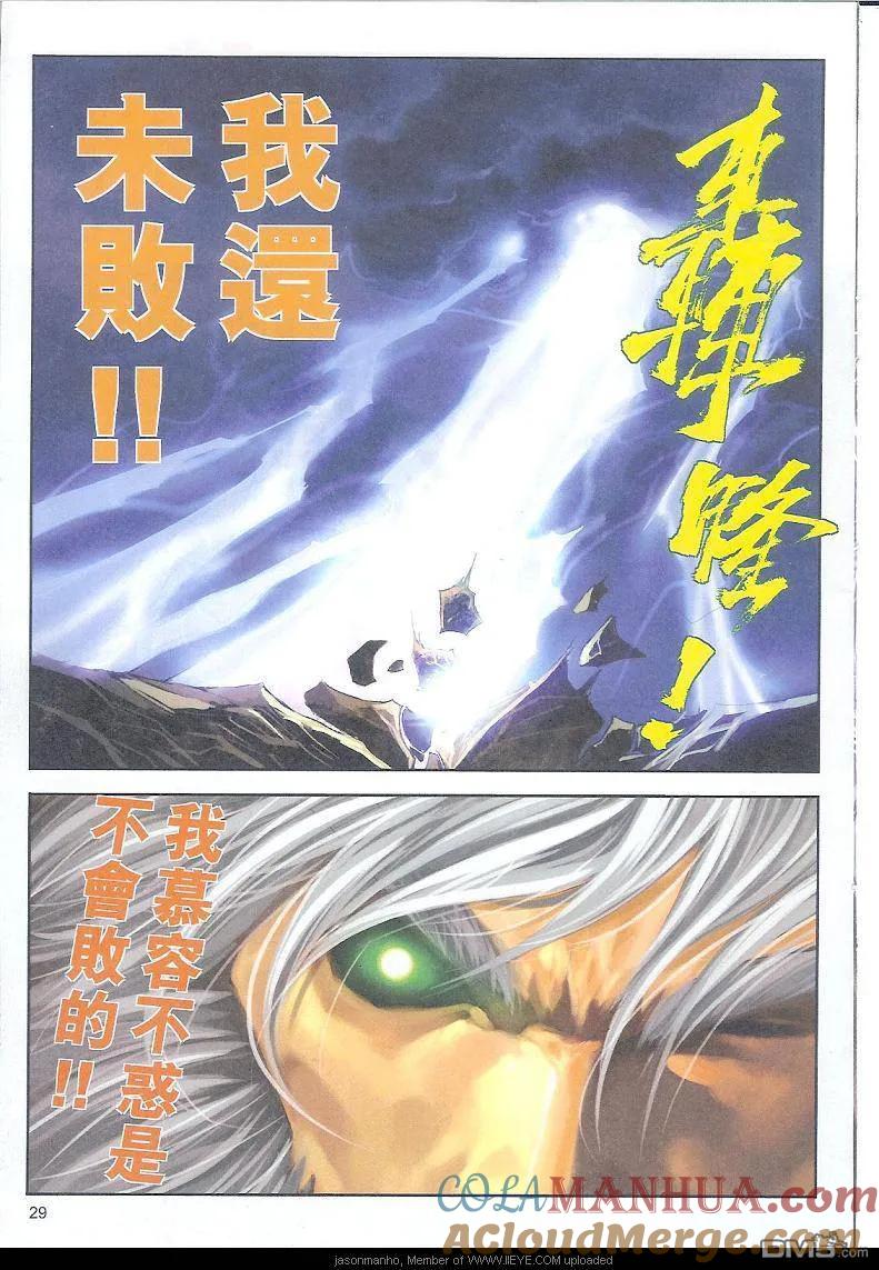第29页