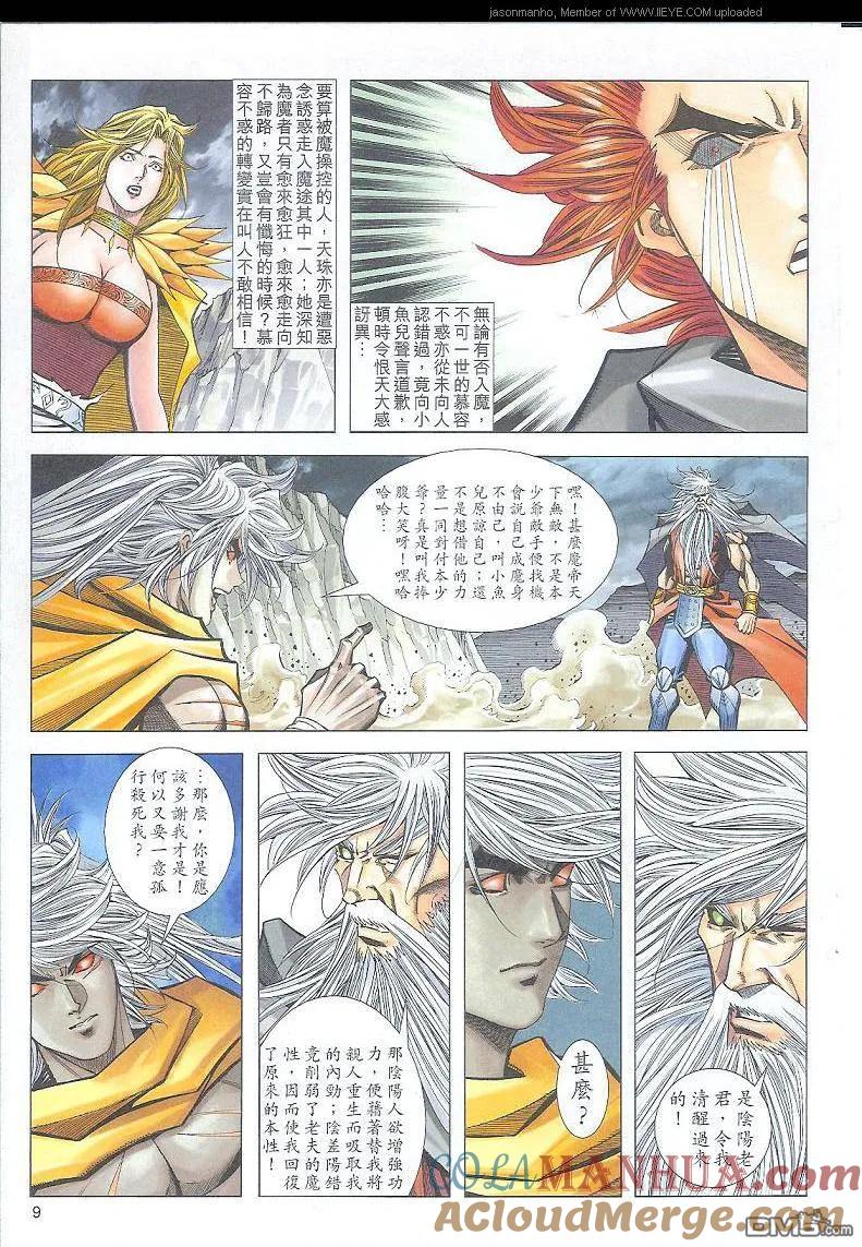 第9页