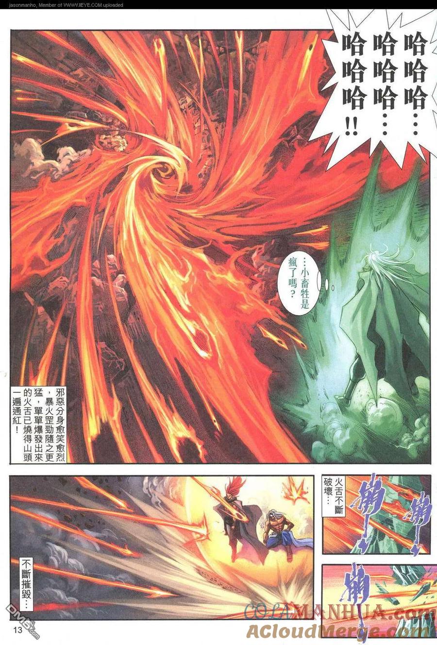 第13页