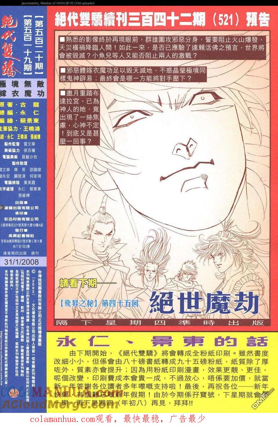 第29页