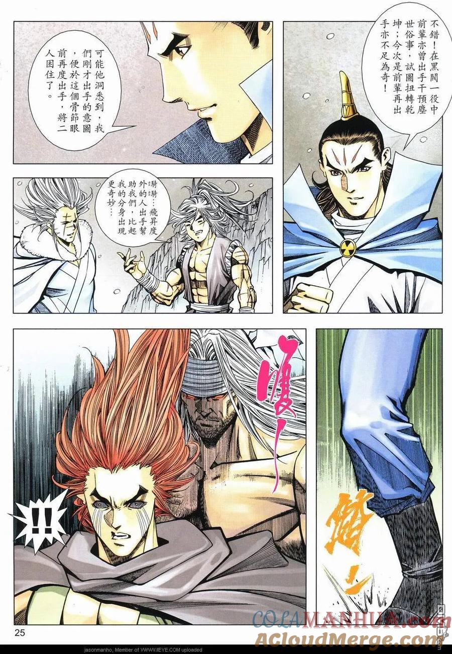 第23页
