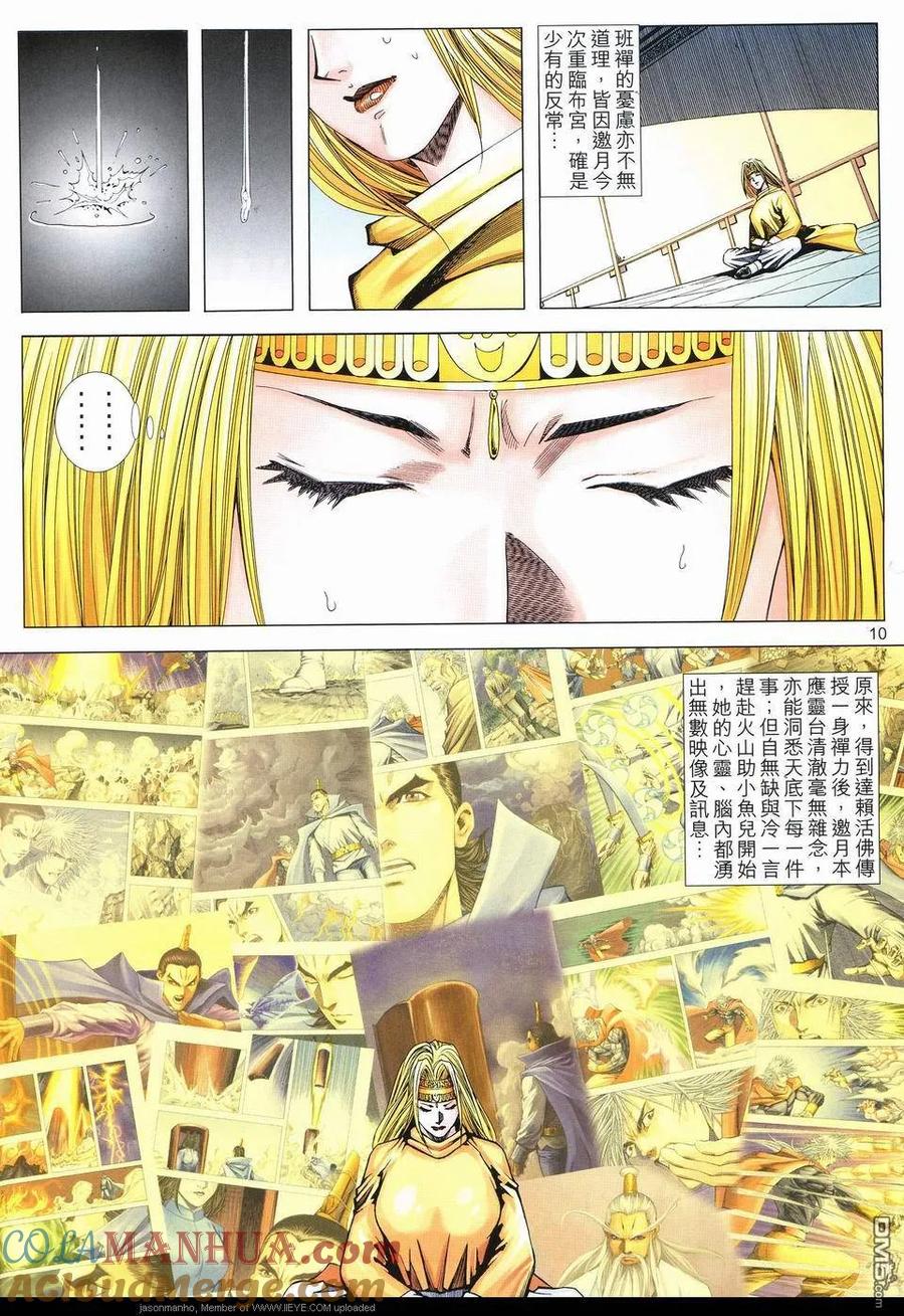 第9页