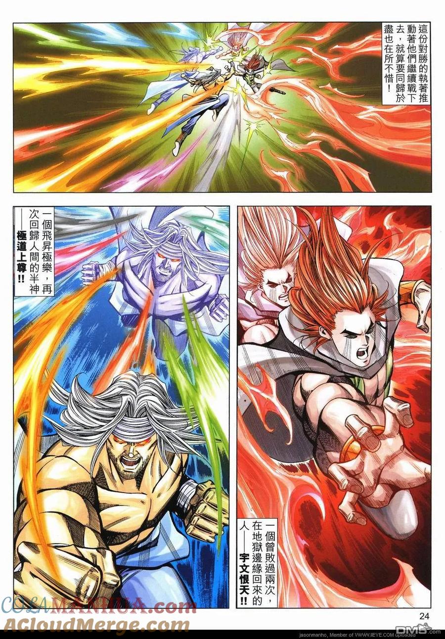 第23页