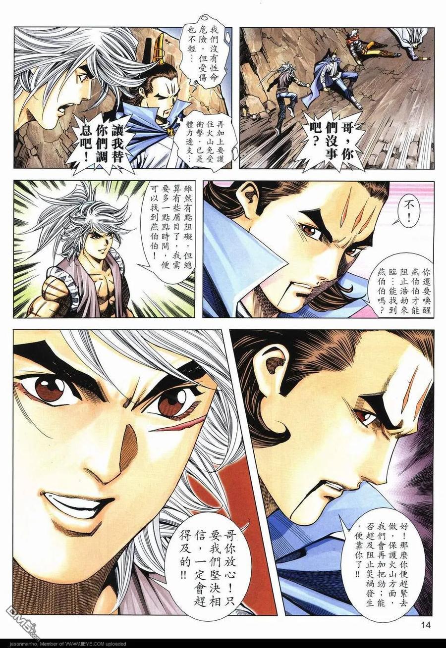 第14页