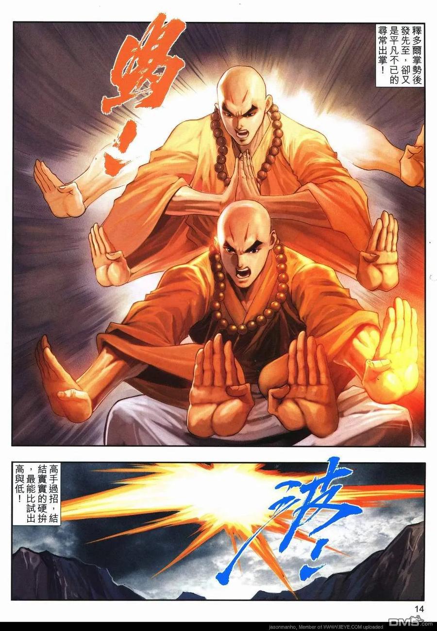第14页