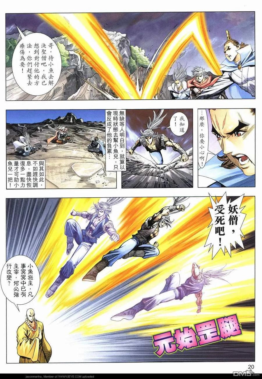 第20页