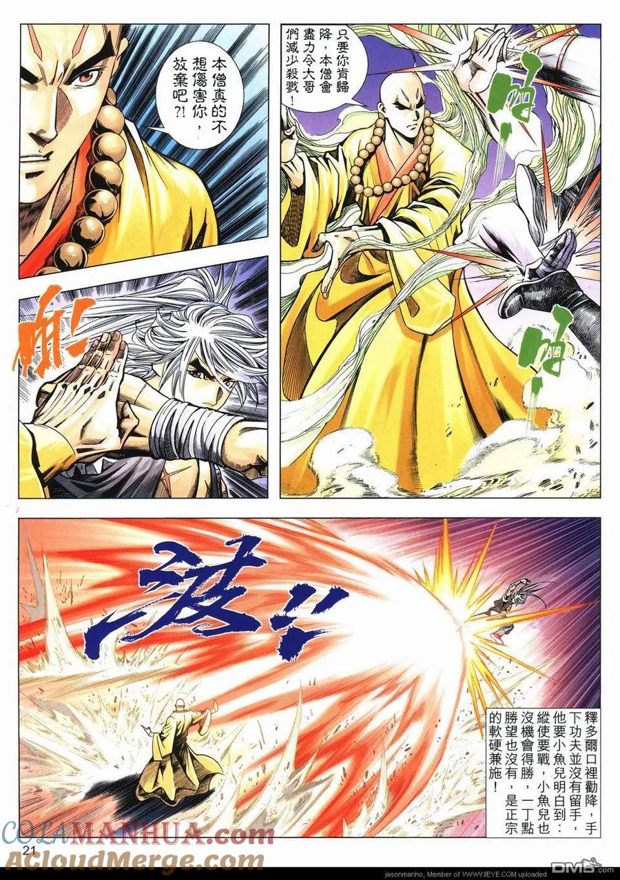 第21页
