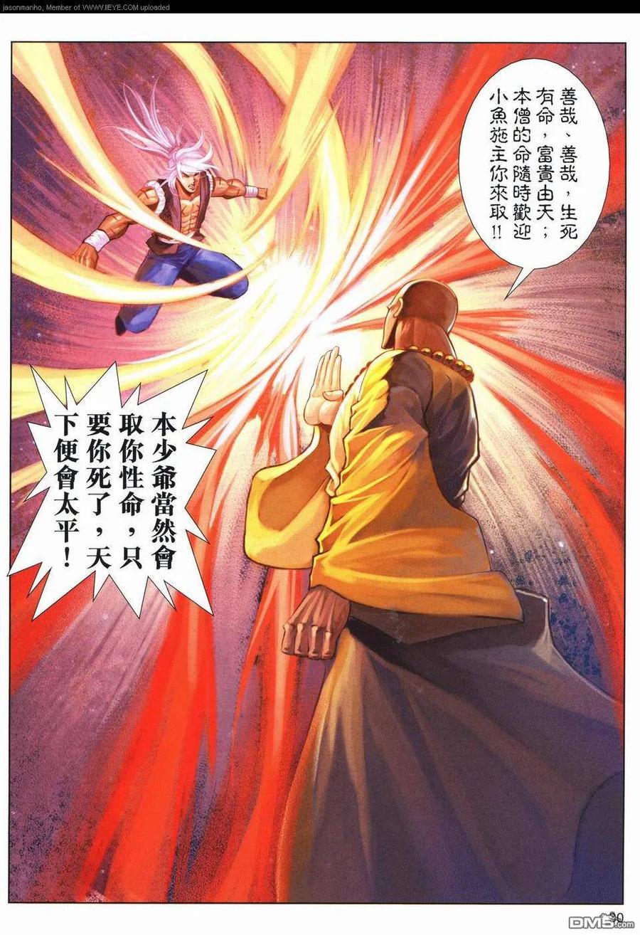第30页