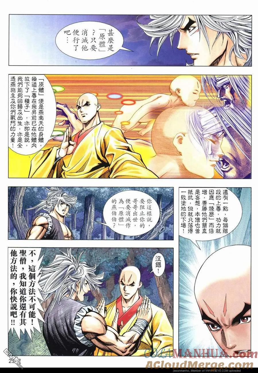 第23页