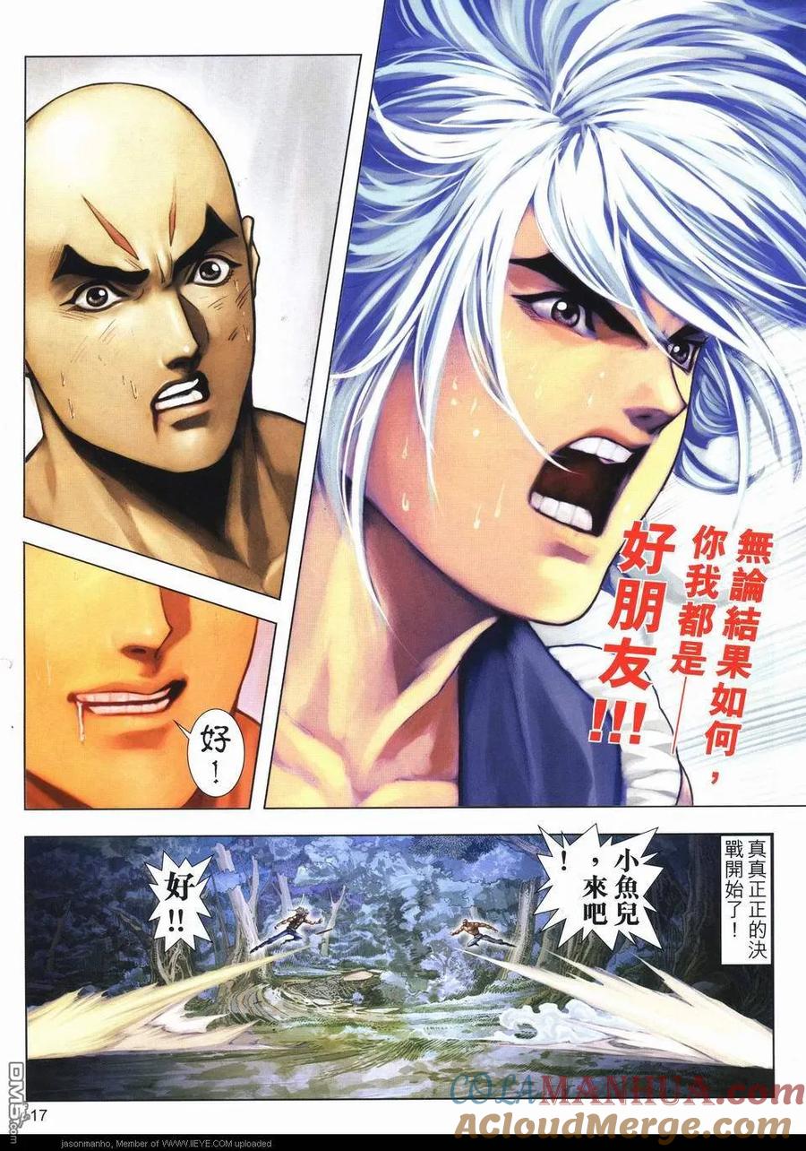 第16页