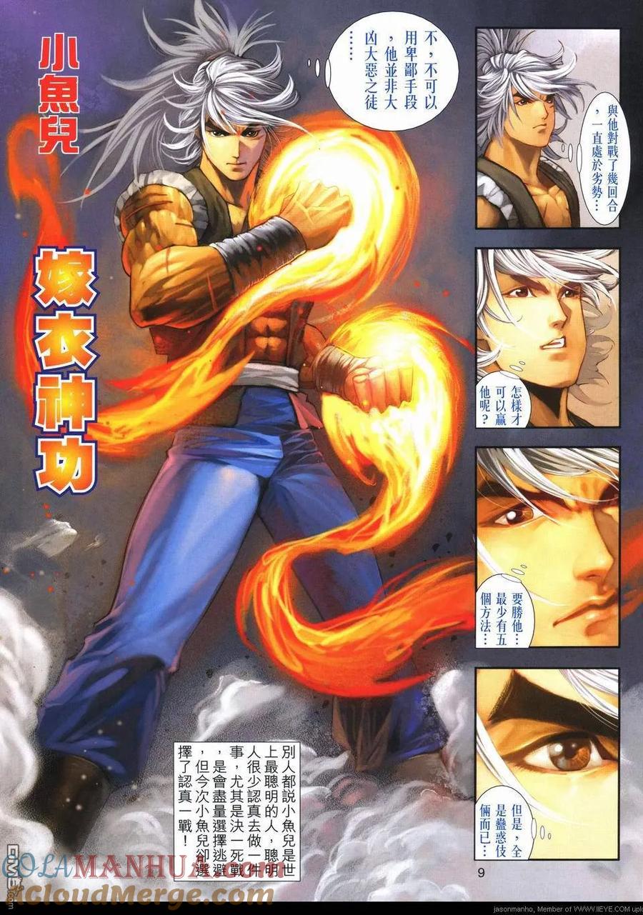 第8页