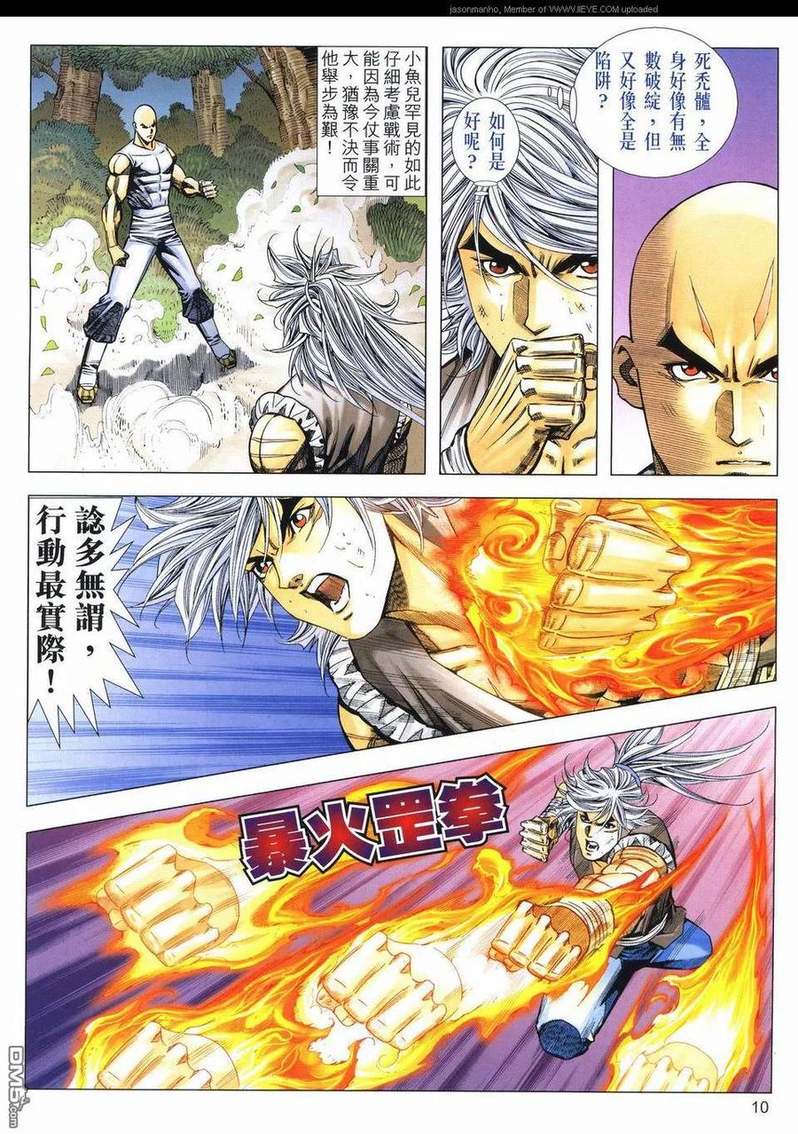 第9页
