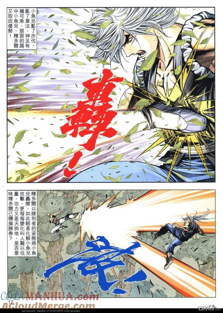 第17页