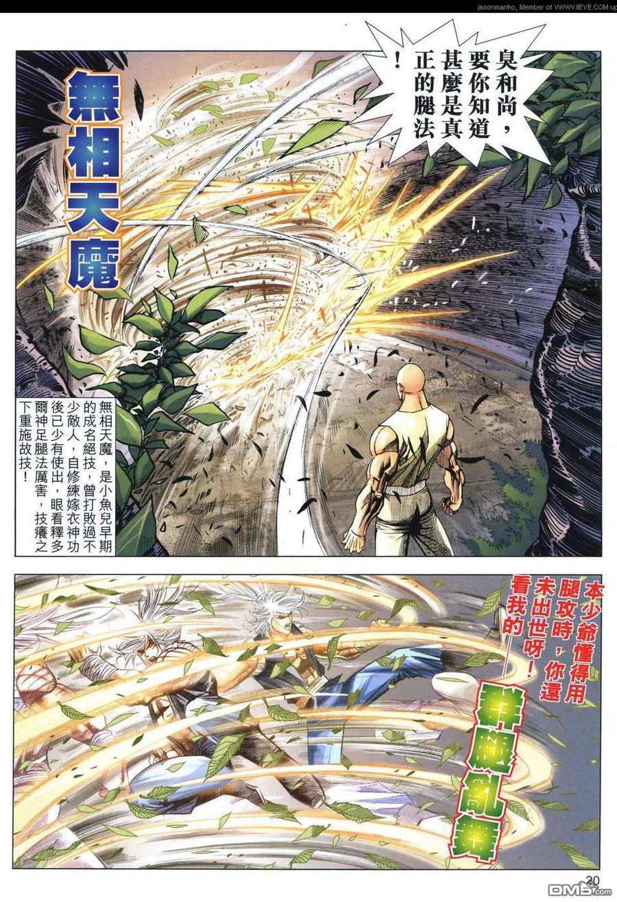 第20页