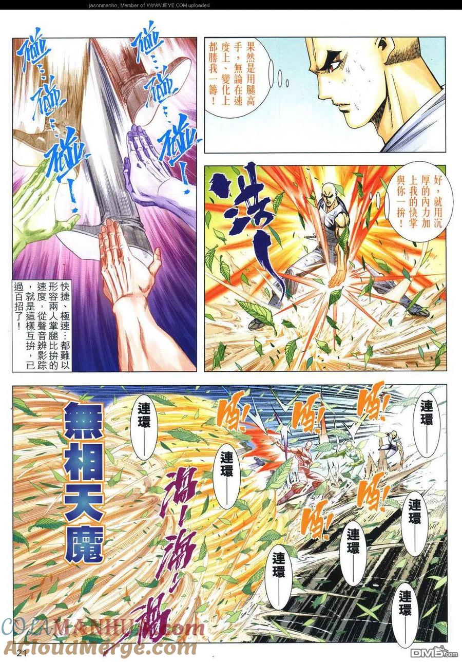 第21页