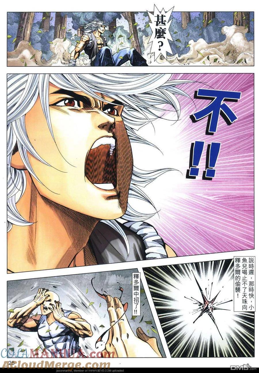 第25页