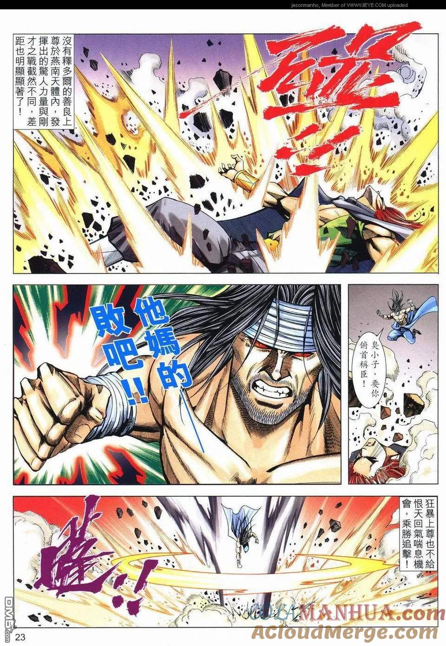 第23页