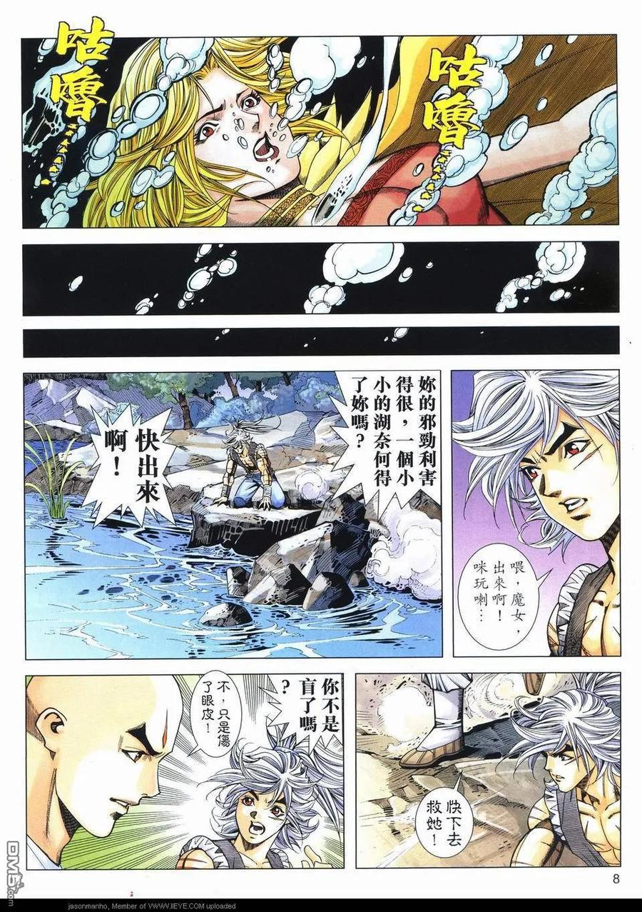 第8页
