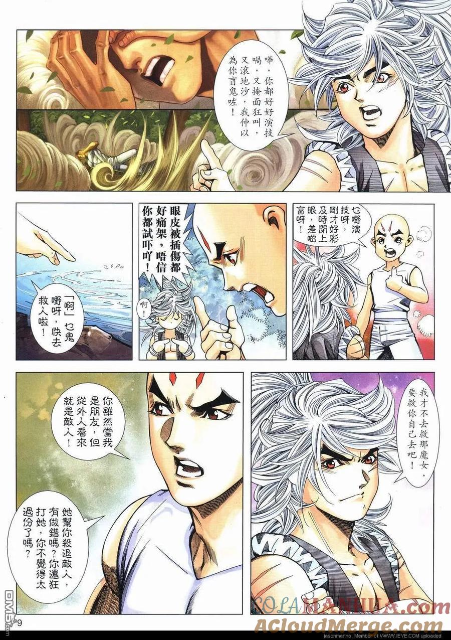 第9页