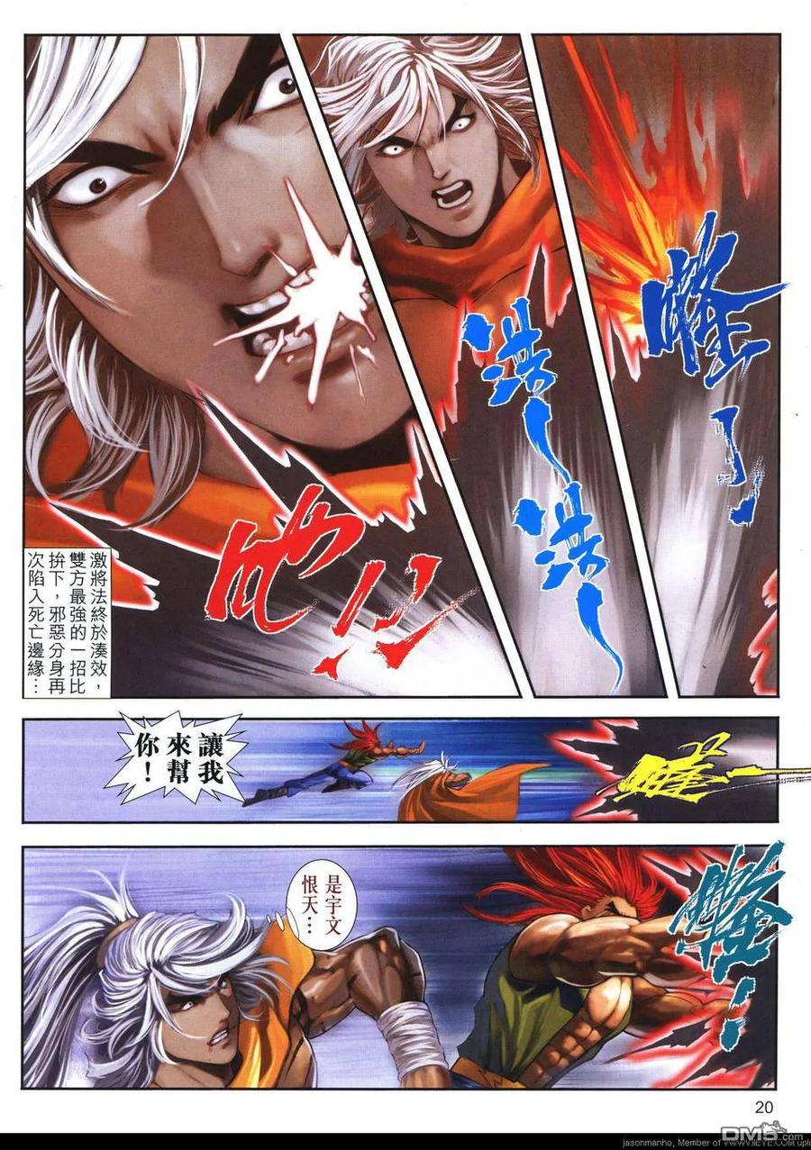 第20页