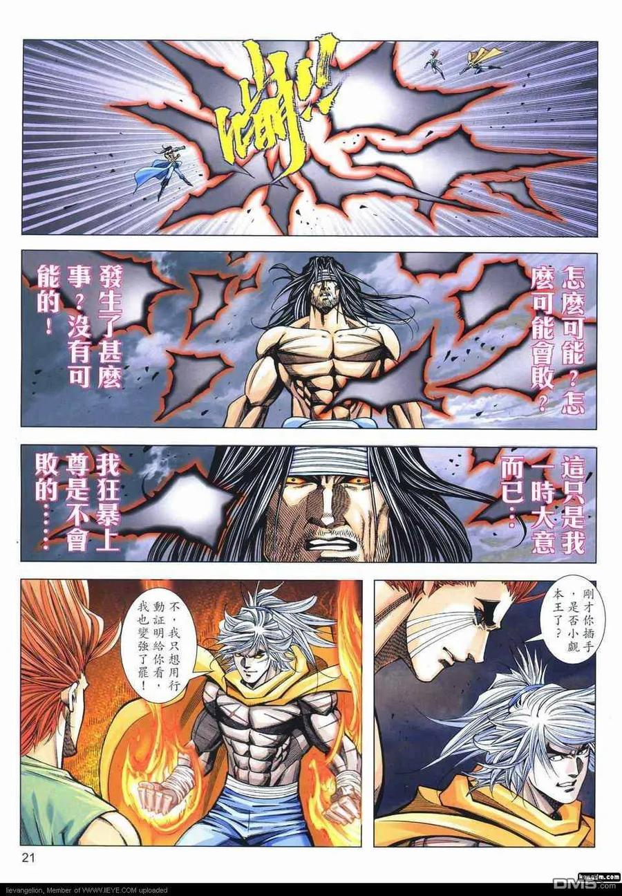 第20页