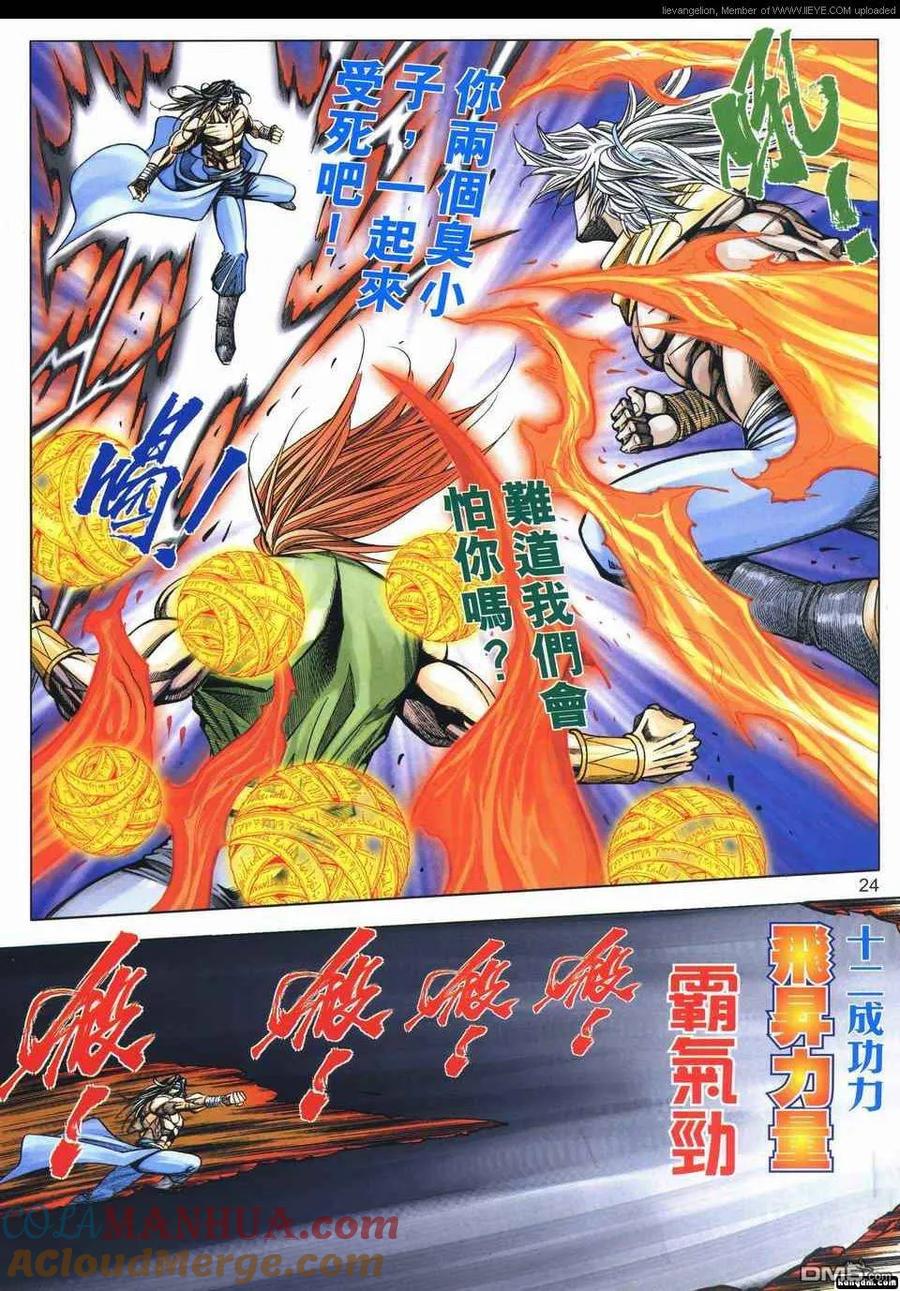 第23页