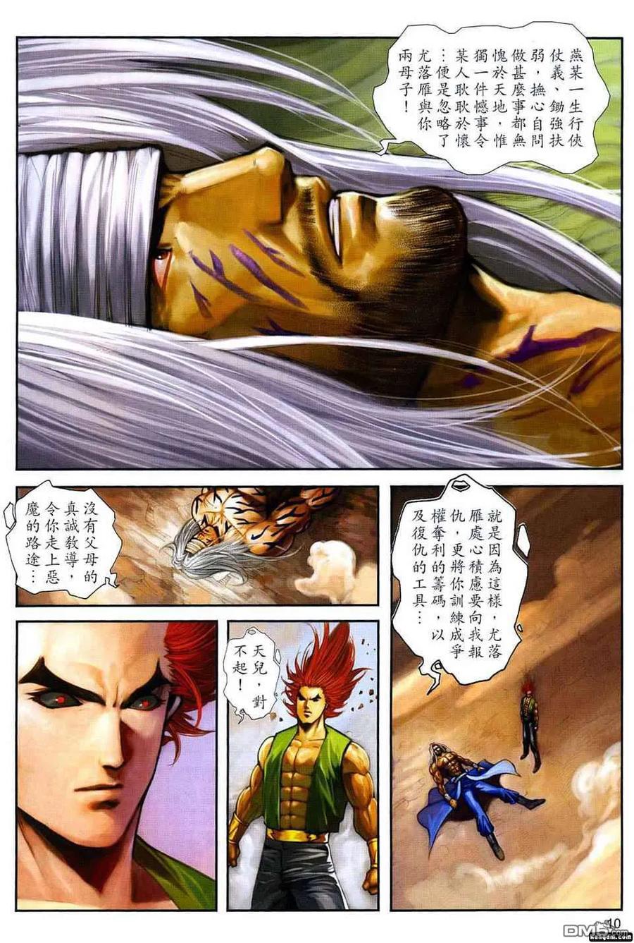 第10页