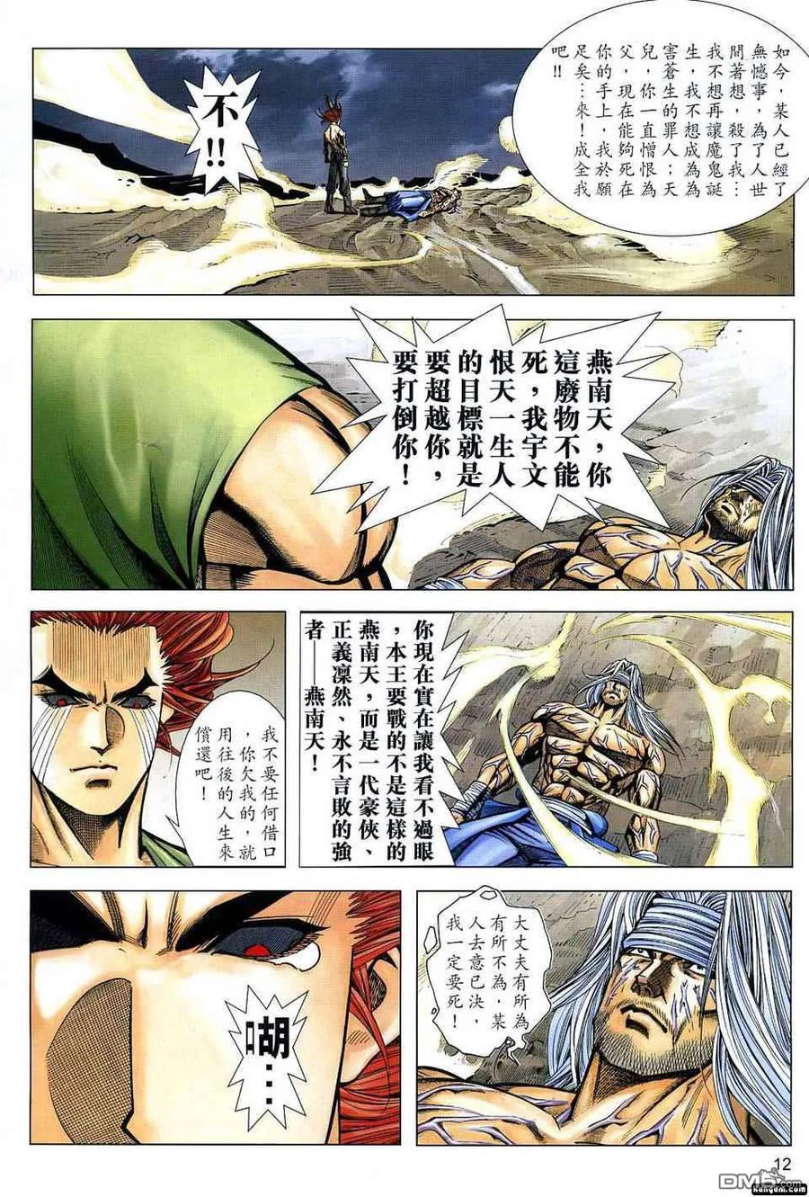 第12页