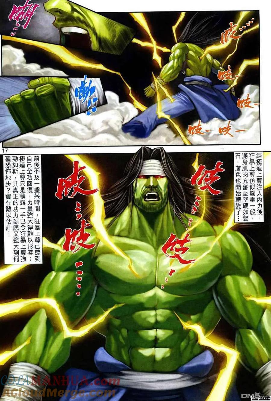 第17页