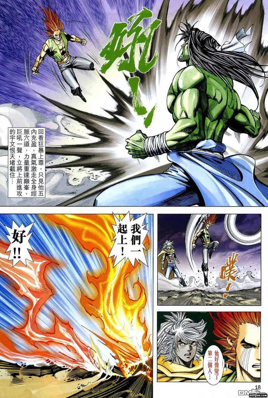 第18页