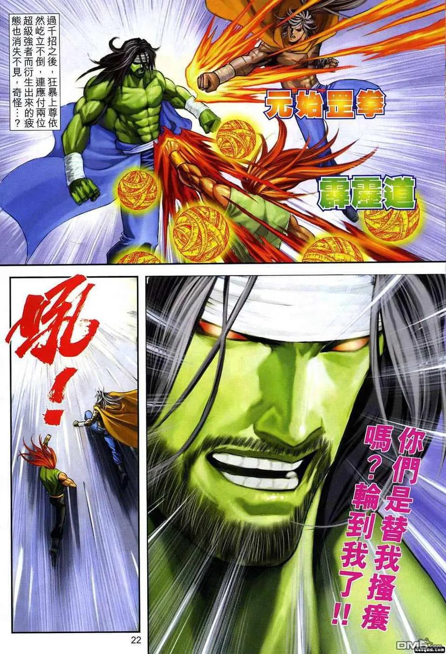 第22页