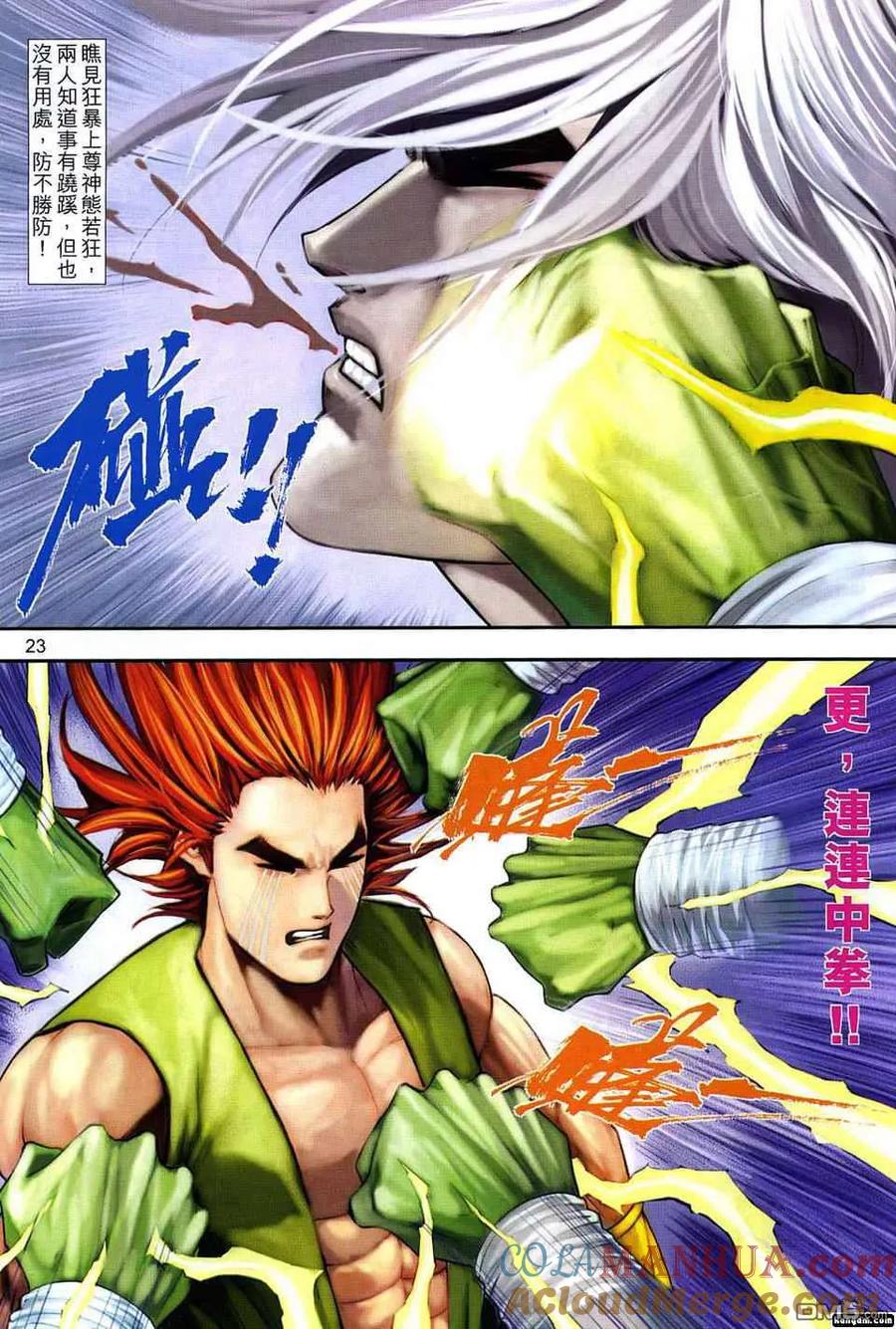 第23页