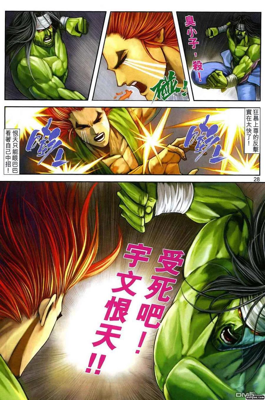 第28页