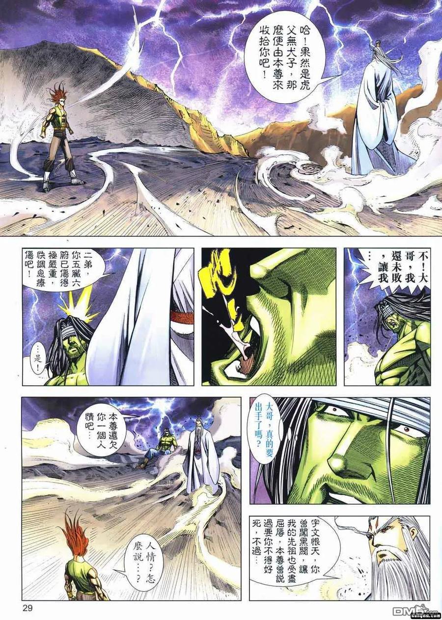 第28页
