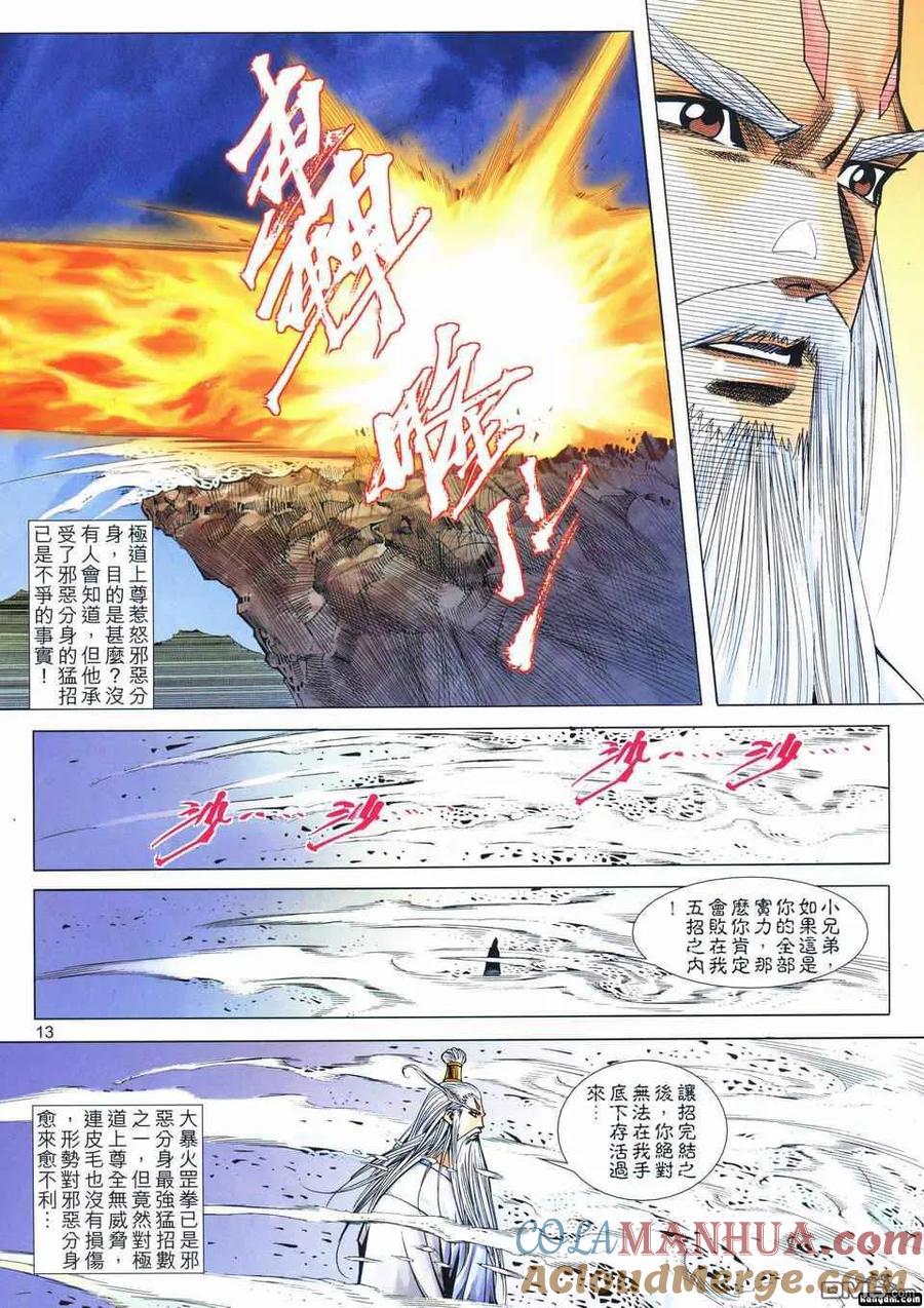 第13页
