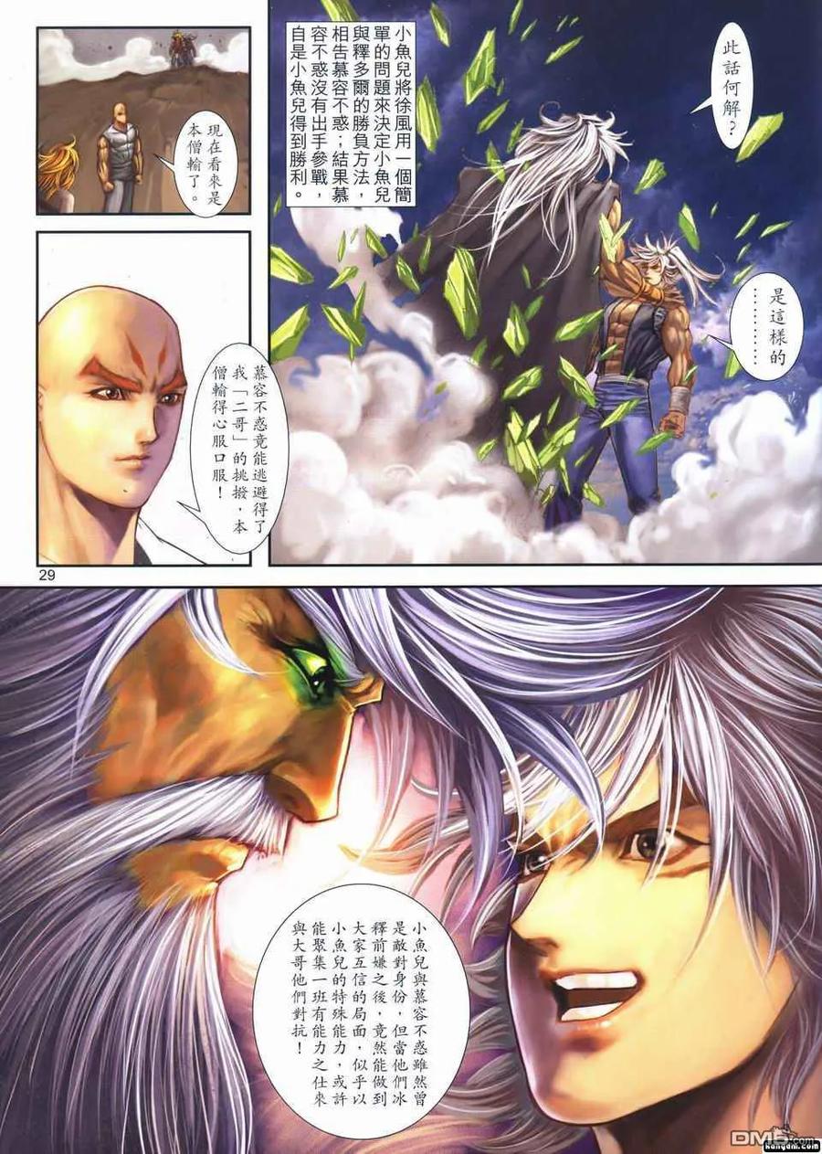 第28页