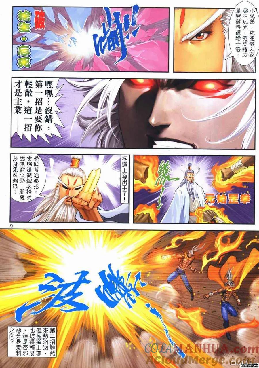 第9页