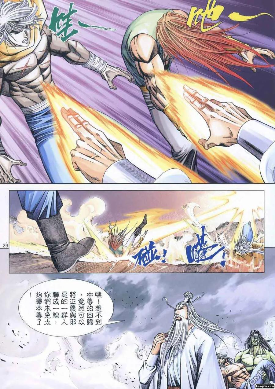 第28页