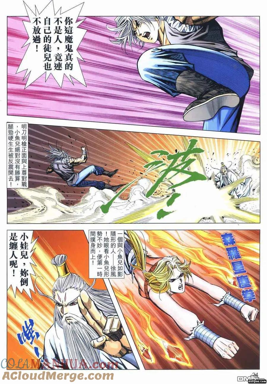 第23页