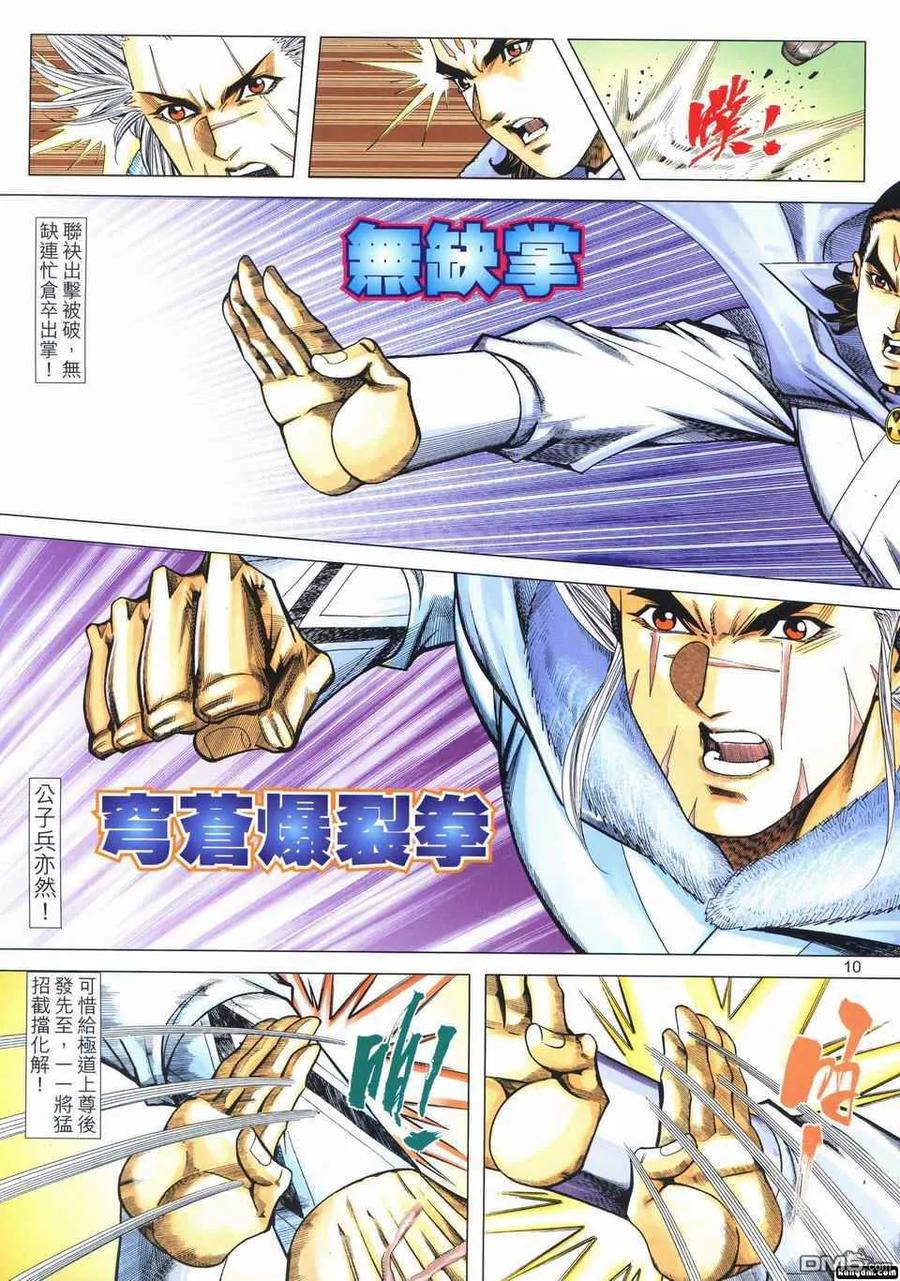第10页
