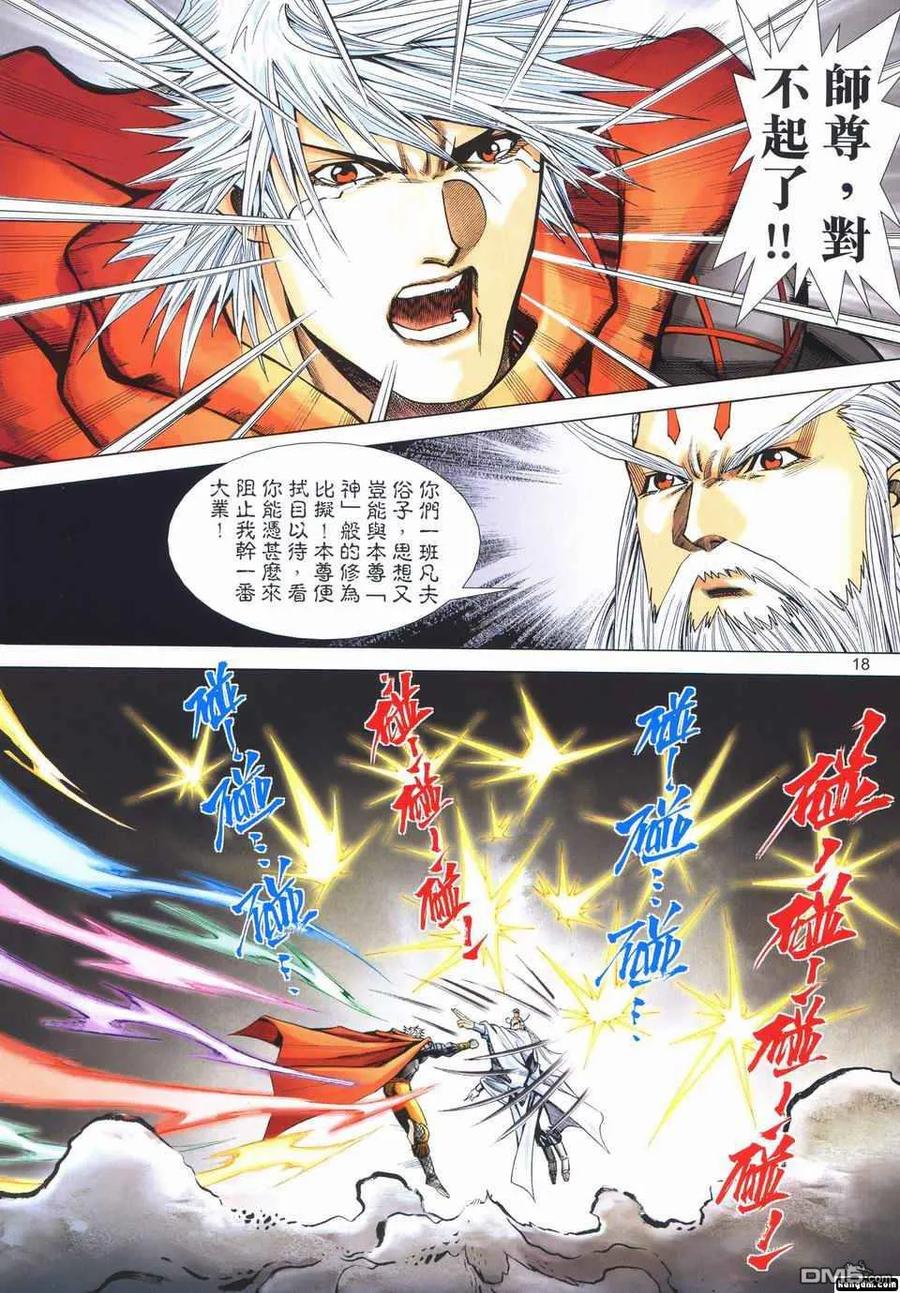 第18页