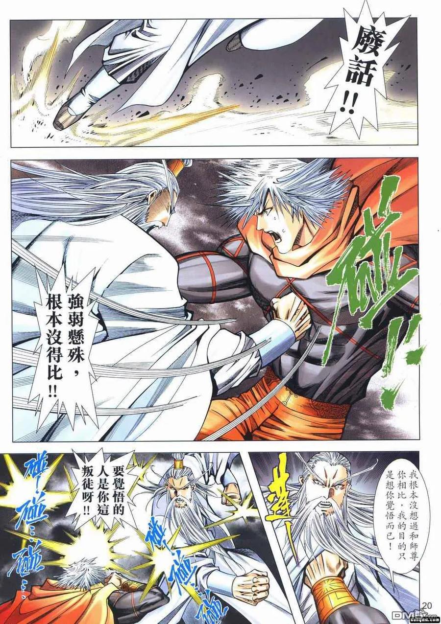 第20页