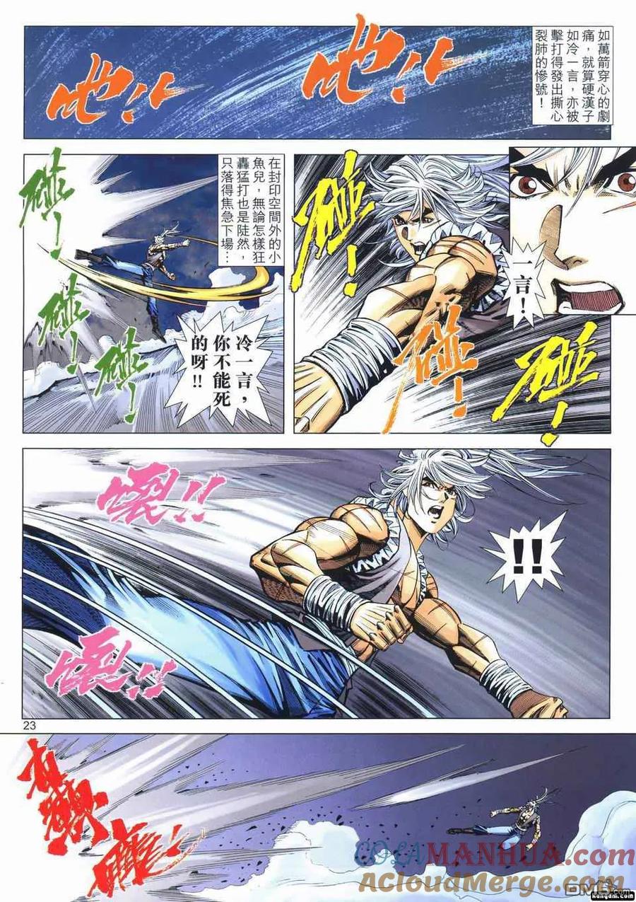 第23页